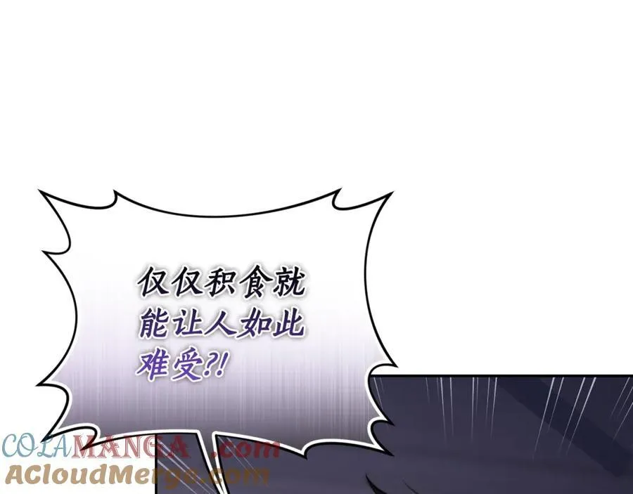 第128话 心疼 第97页