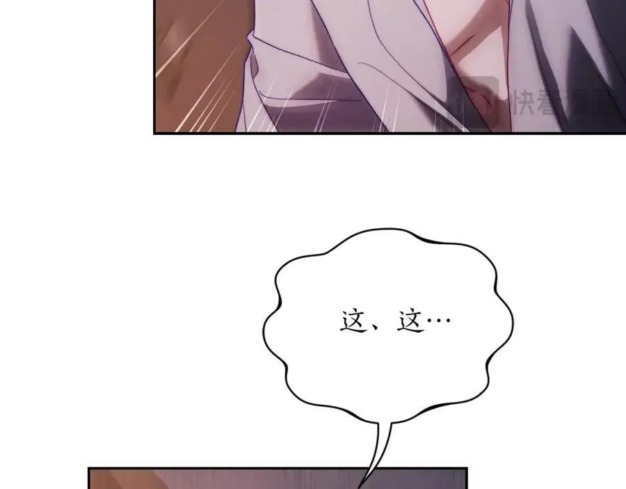 第128话 心疼 第99页