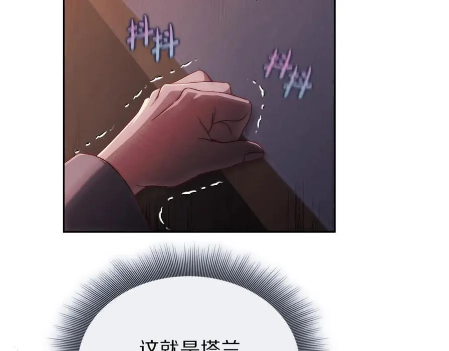 第128话 心疼 第100页