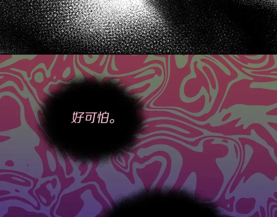 第128话 心疼 第102页