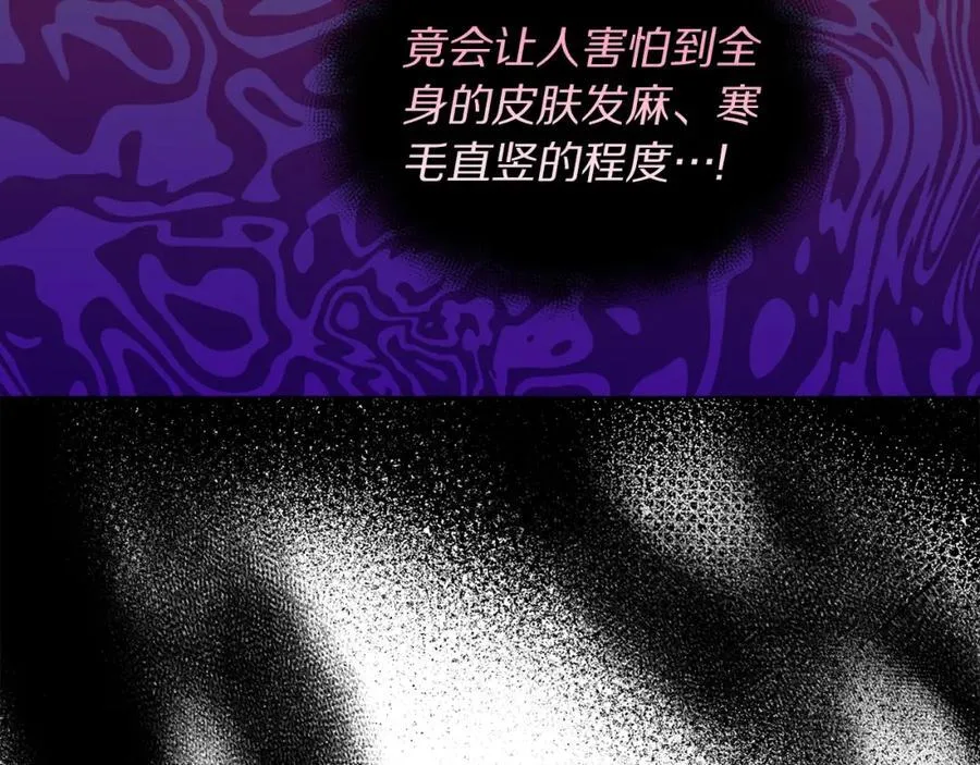 第128话 心疼 第103页