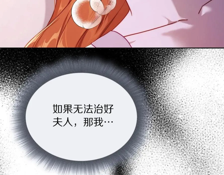 第128话 心疼 第106页