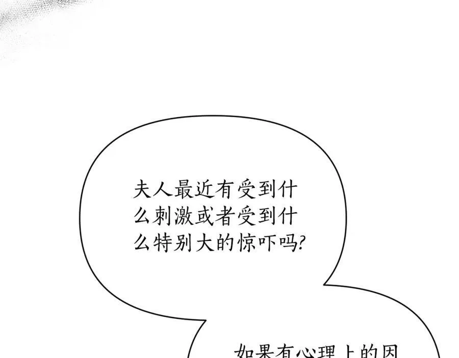 第128话 心疼 第111页