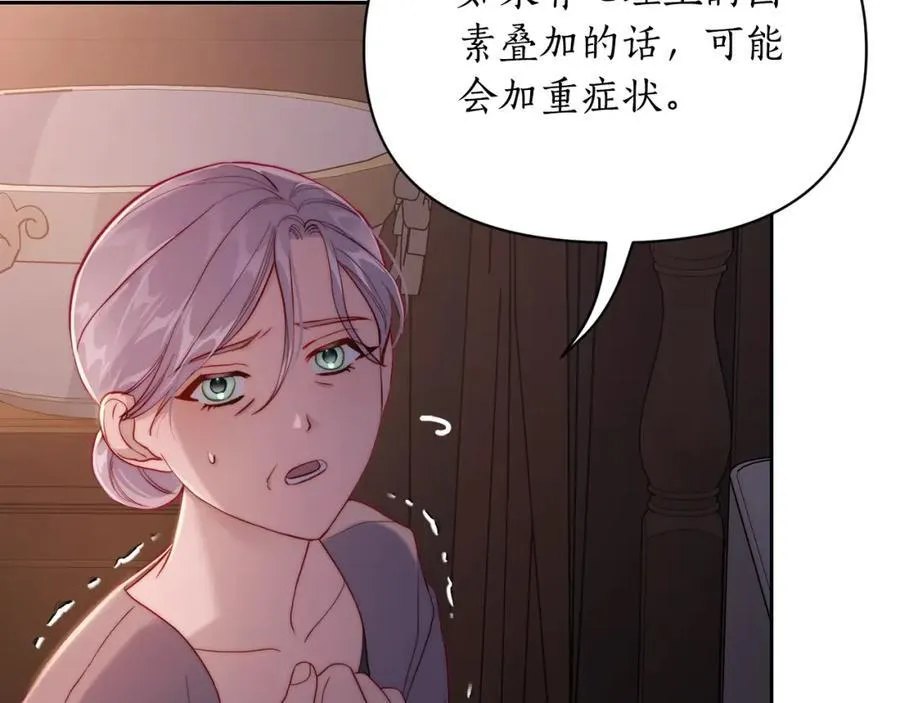 第128话 心疼 第112页