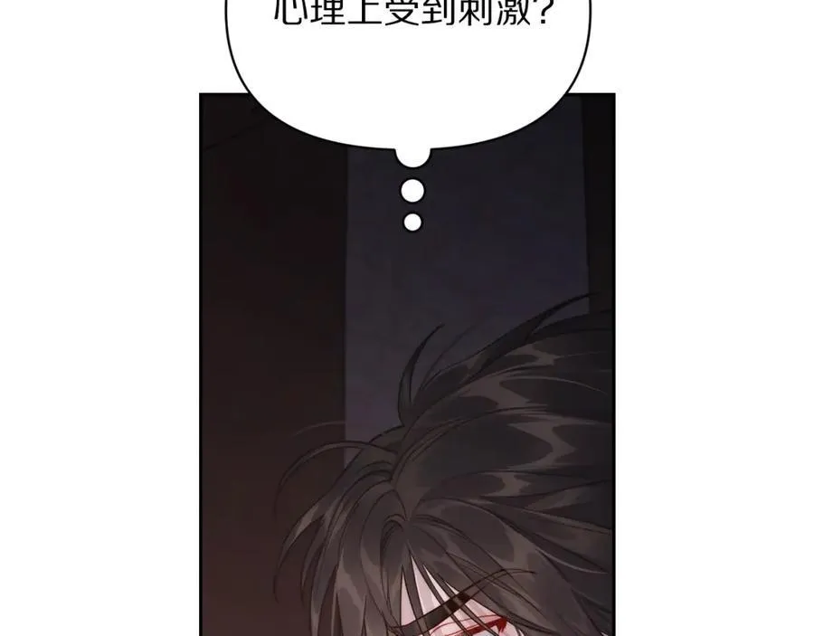 第128话 心疼 第114页
