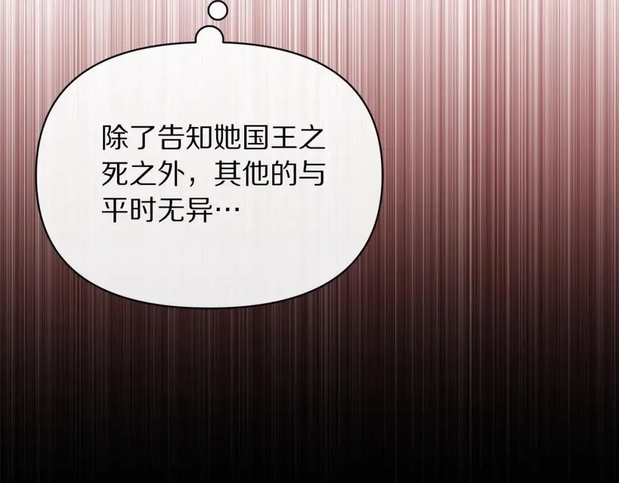 第128话 心疼 第116页