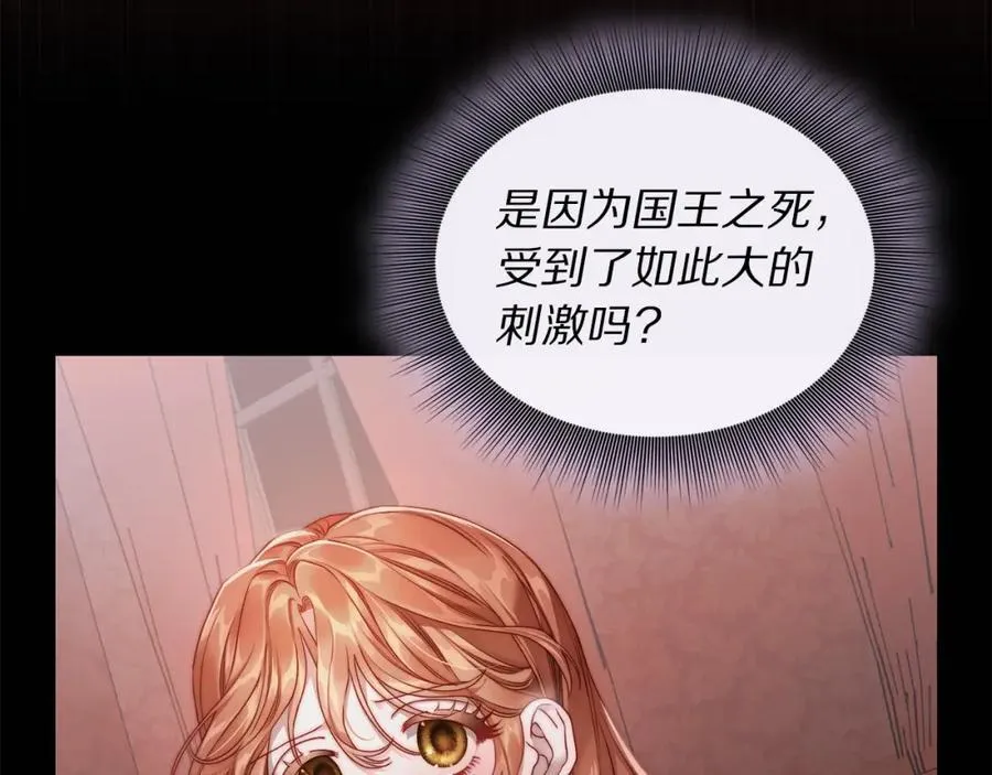 第128话 心疼 第124页