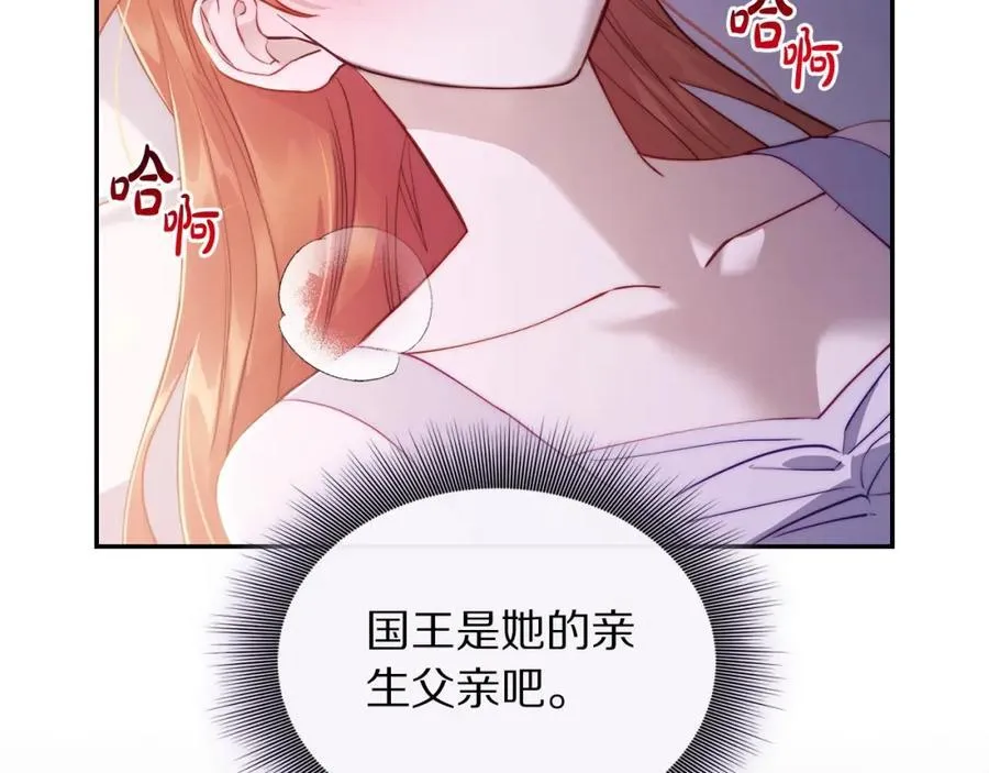 第128话 心疼 第131页