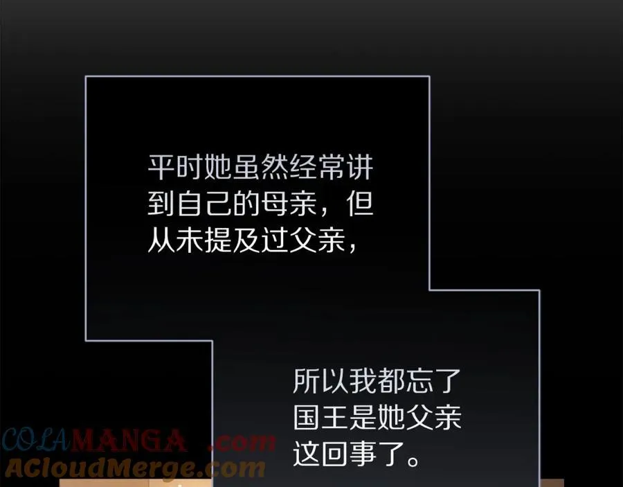 第128话 心疼 第133页