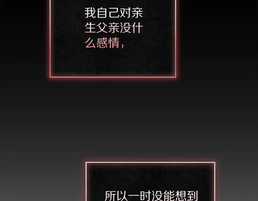 第128话 心疼 第140页
