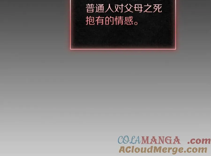 第128话 心疼 第141页