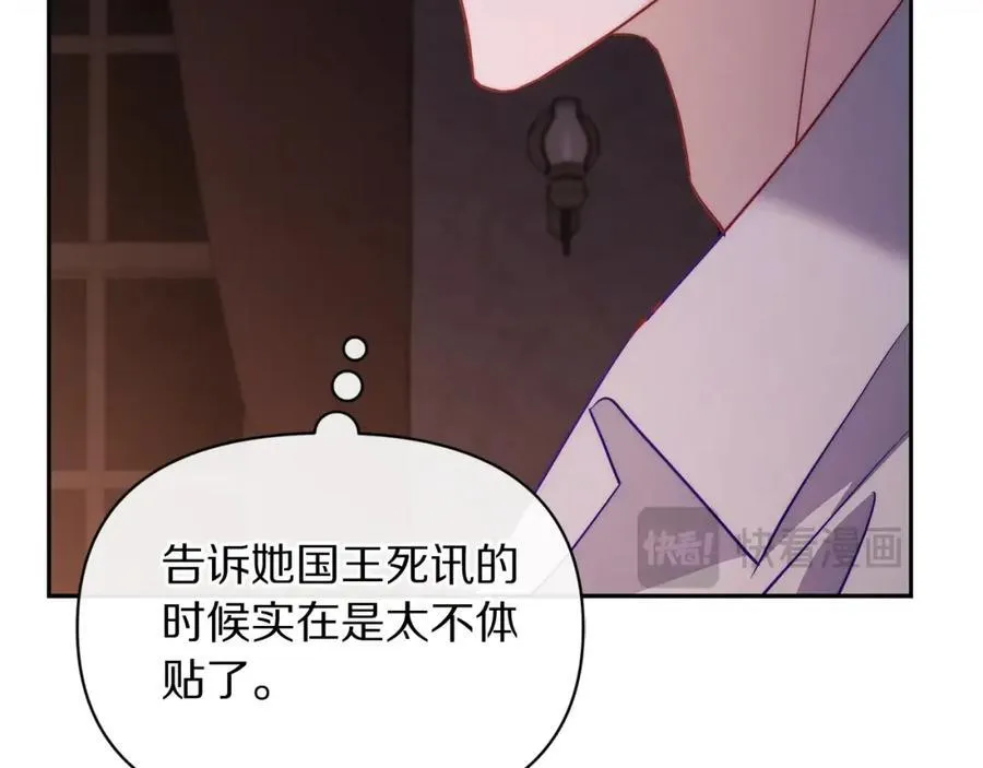 第128话 心疼 第143页