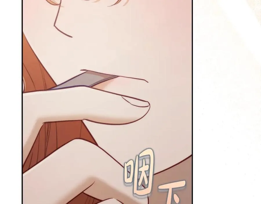 第128话 心疼 第168页