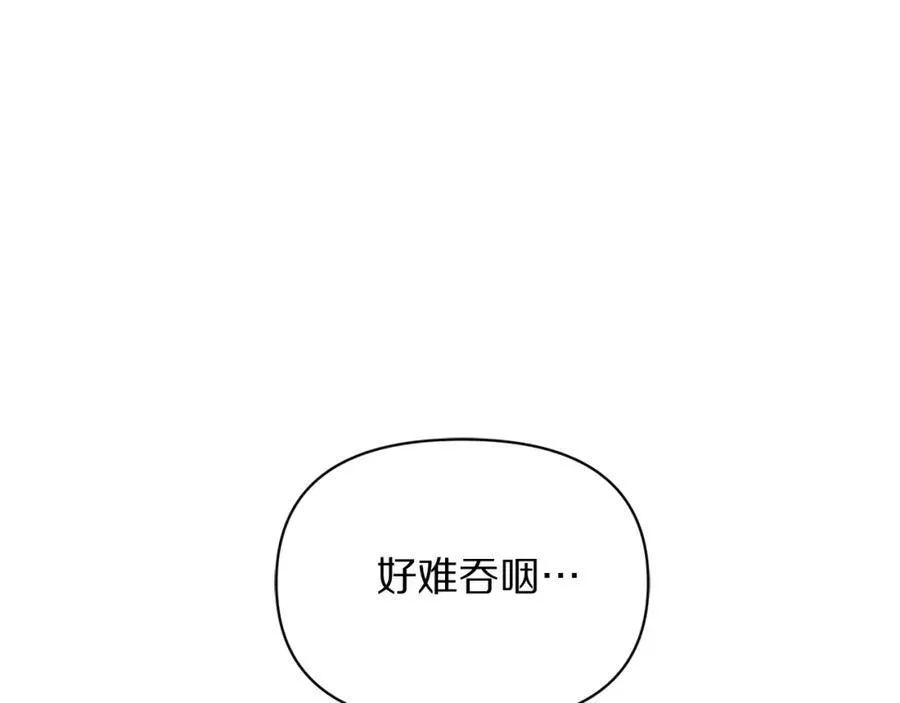 第128话 心疼 第172页