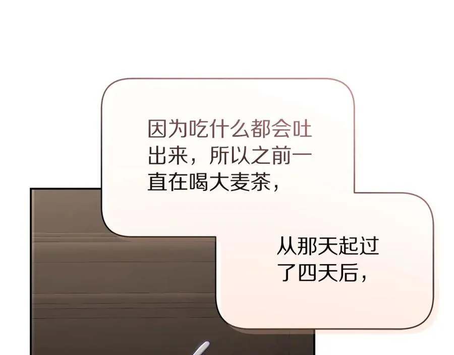 第128话 心疼 第176页