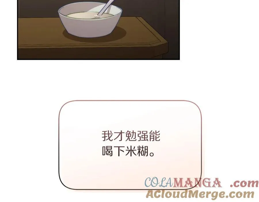 第128话 心疼 第177页