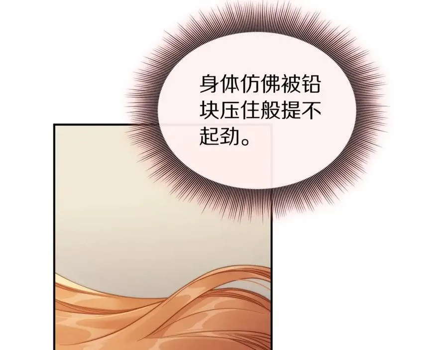 第128话 心疼 第182页