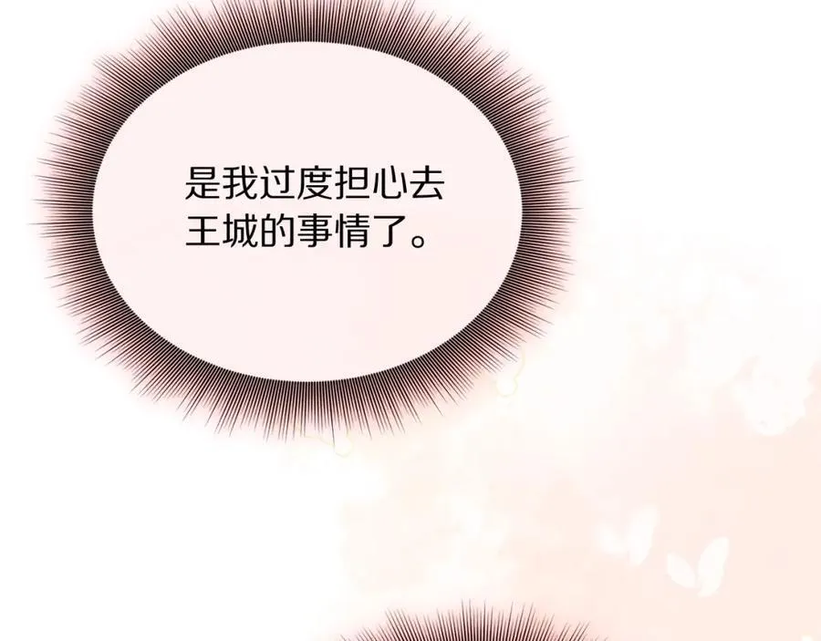 第128话 心疼 第184页