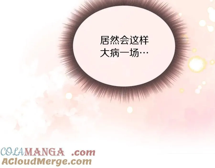 第128话 心疼 第185页
