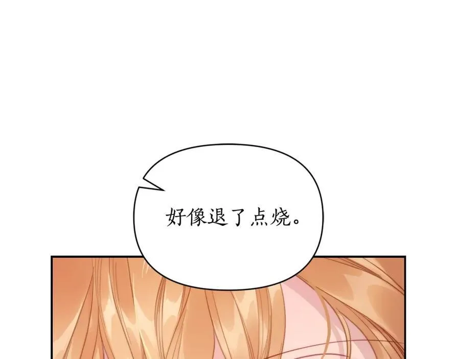 第128话 心疼 第190页