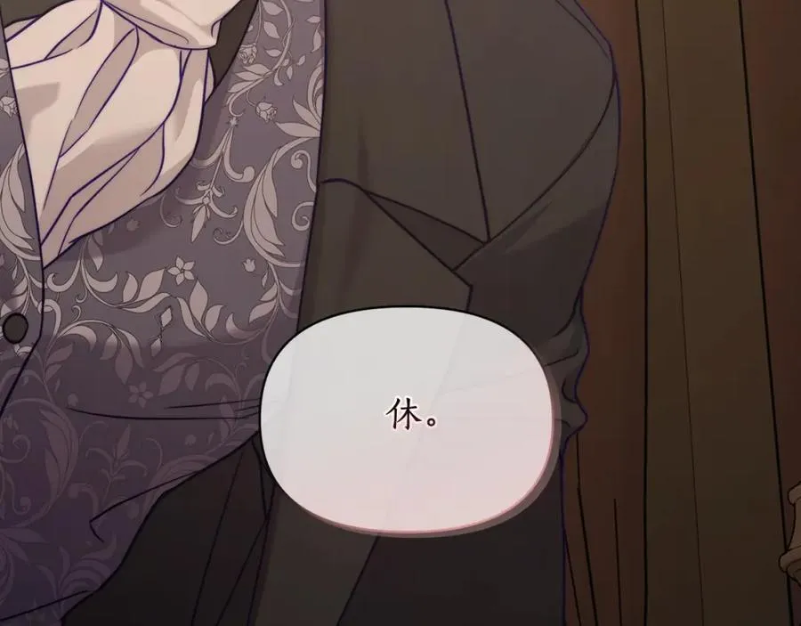 第128话 心疼 第195页