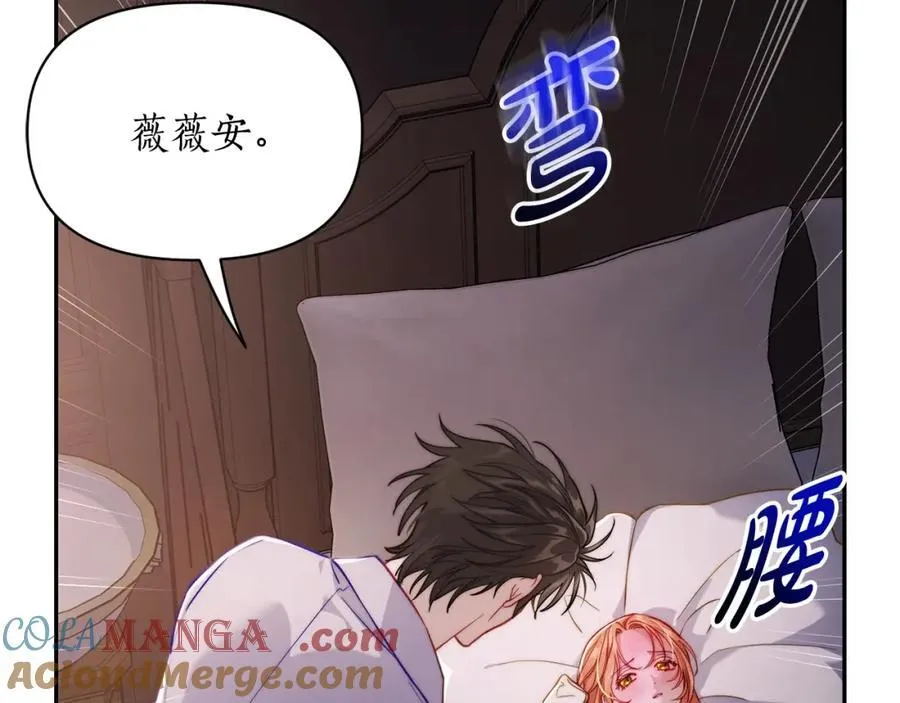 第127话 他不会说谎 第5页