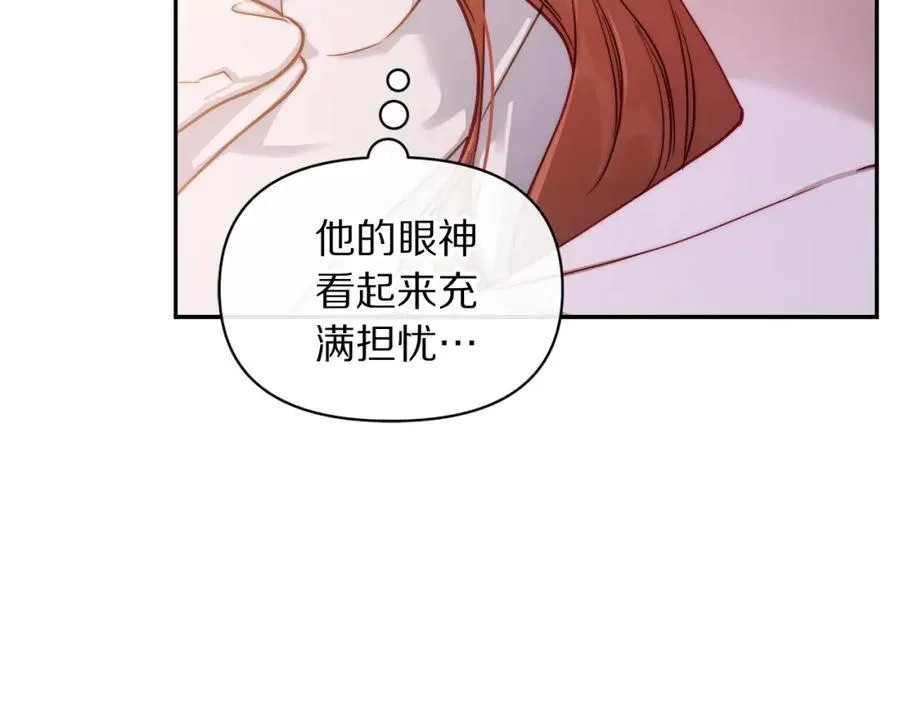 第127话 他不会说谎 第11页