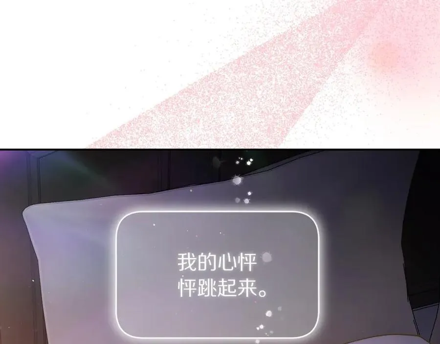 第127话 他不会说谎 第31页
