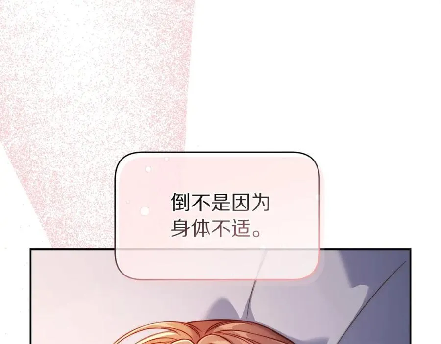 第127话 他不会说谎 第35页