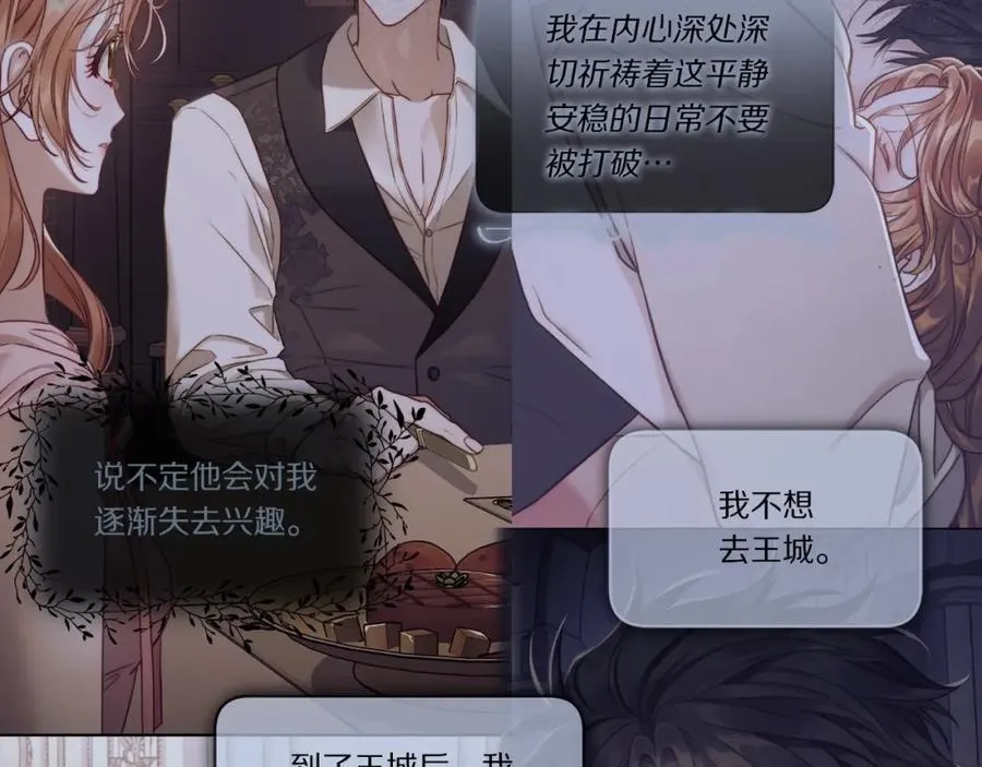 第127话 他不会说谎 第60页