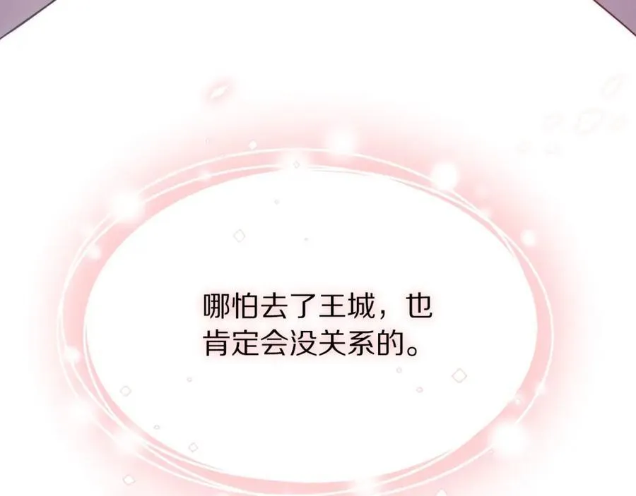 第127话 他不会说谎 第67页