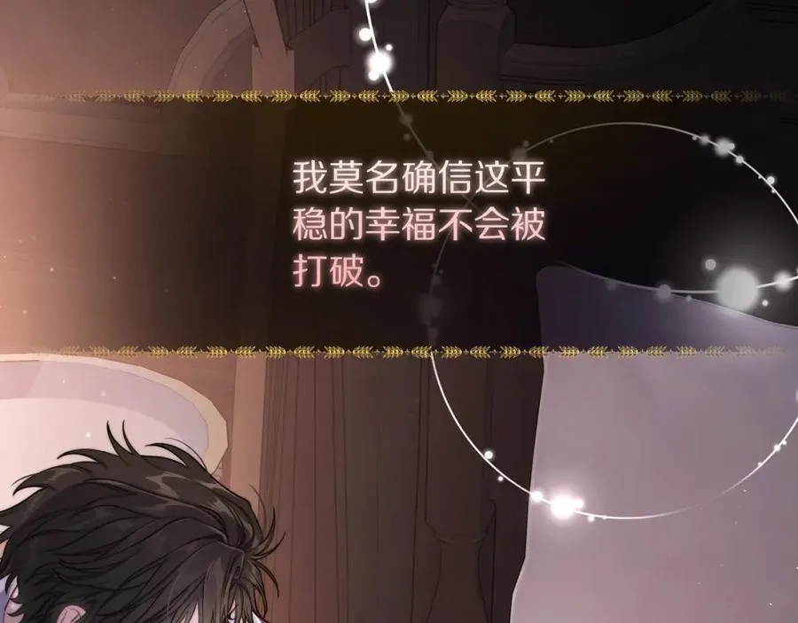 第127话 他不会说谎 第70页
