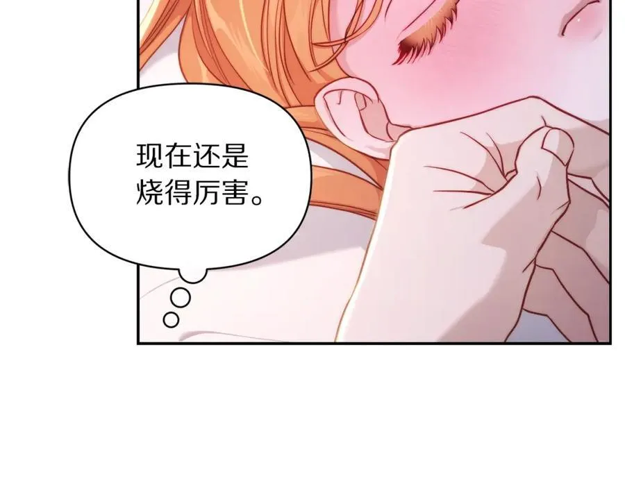 第127话 他不会说谎 第82页