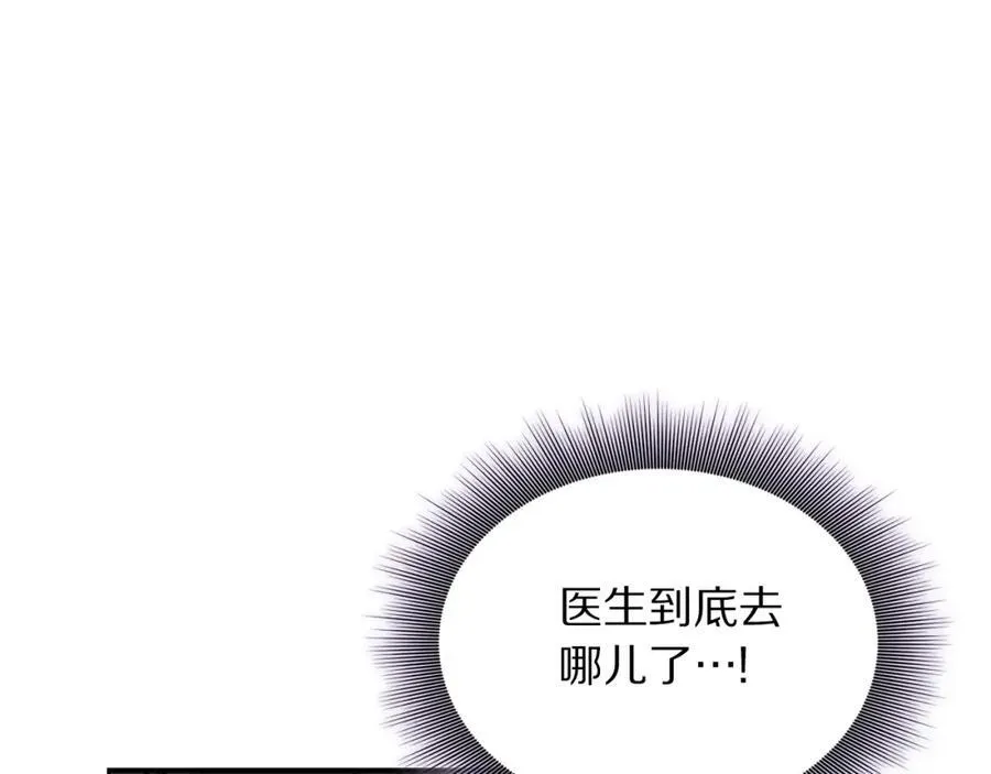第127话 他不会说谎 第83页