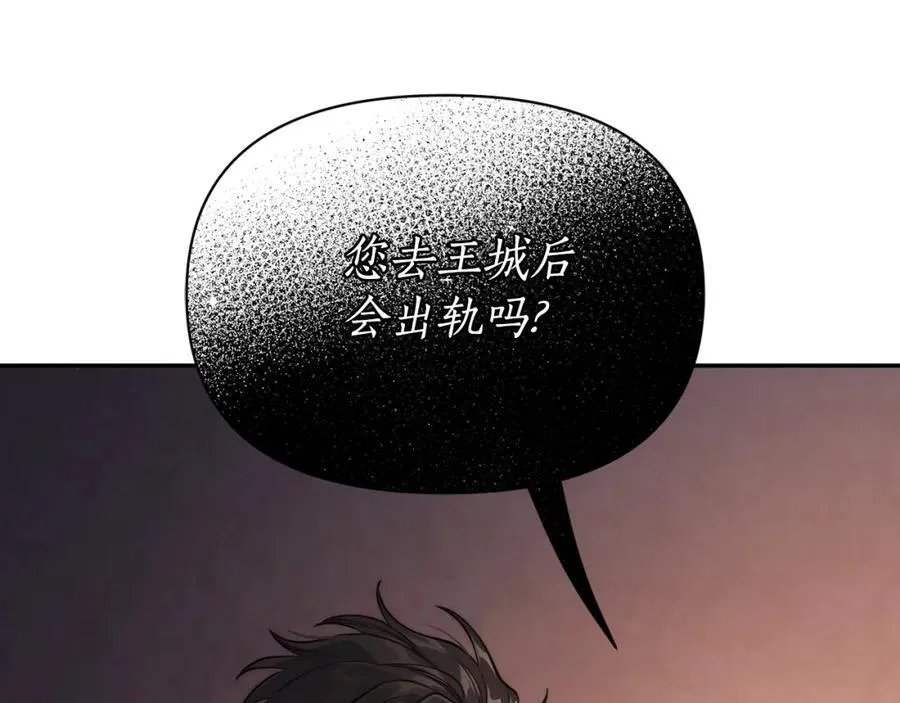 第127话 他不会说谎 第86页