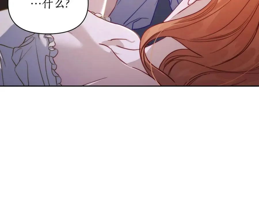 第127话 他不会说谎 第88页