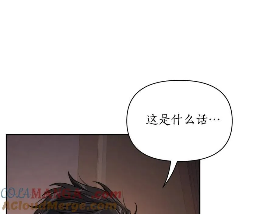 第127话 他不会说谎 第89页