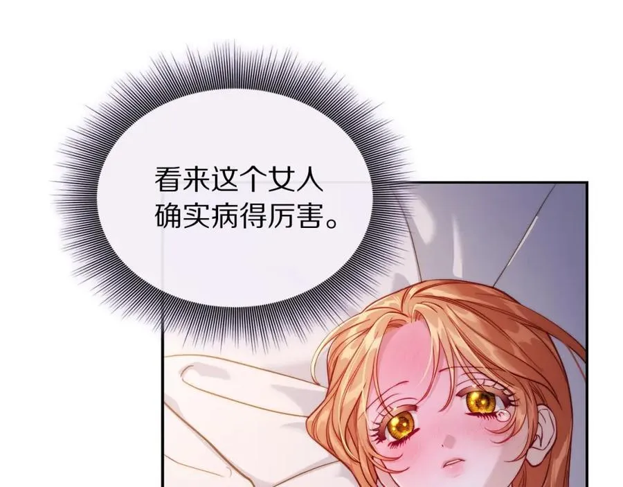 第127话 他不会说谎 第92页