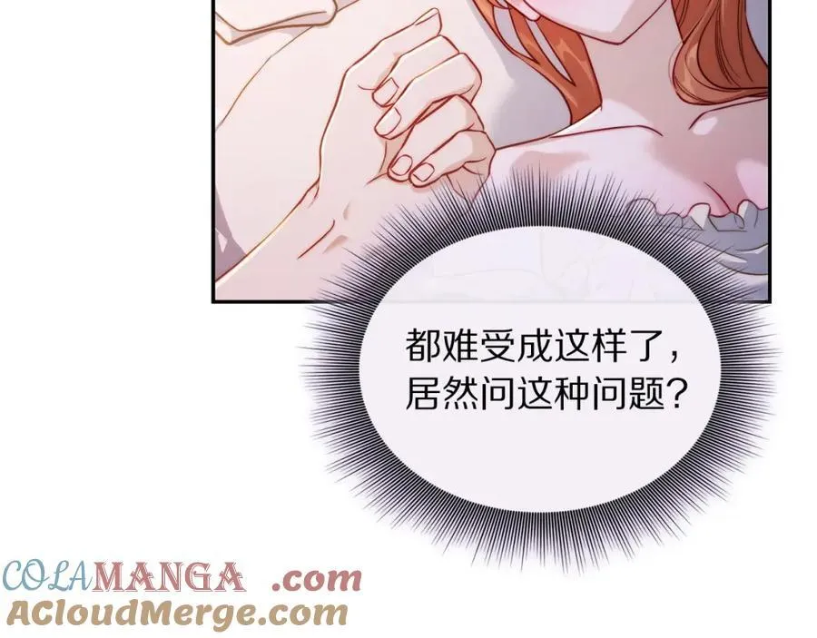 第127话 他不会说谎 第93页