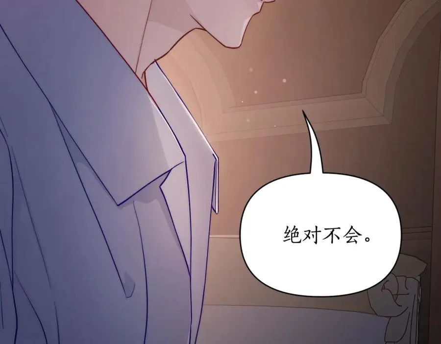 第127话 他不会说谎 第96页
