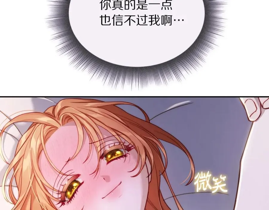 第127话 他不会说谎 第98页
