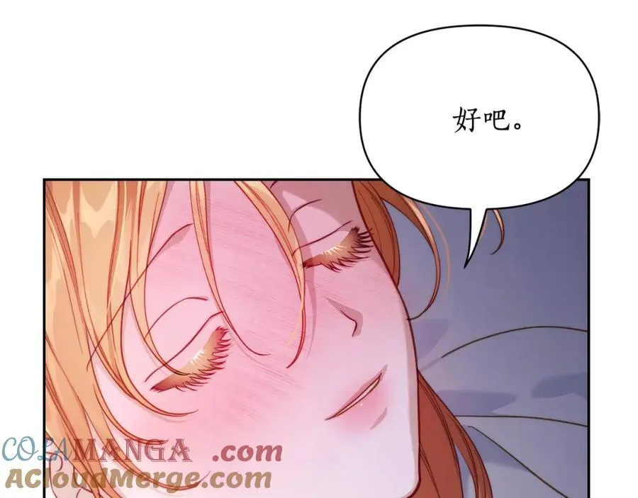 第127话 他不会说谎 第101页