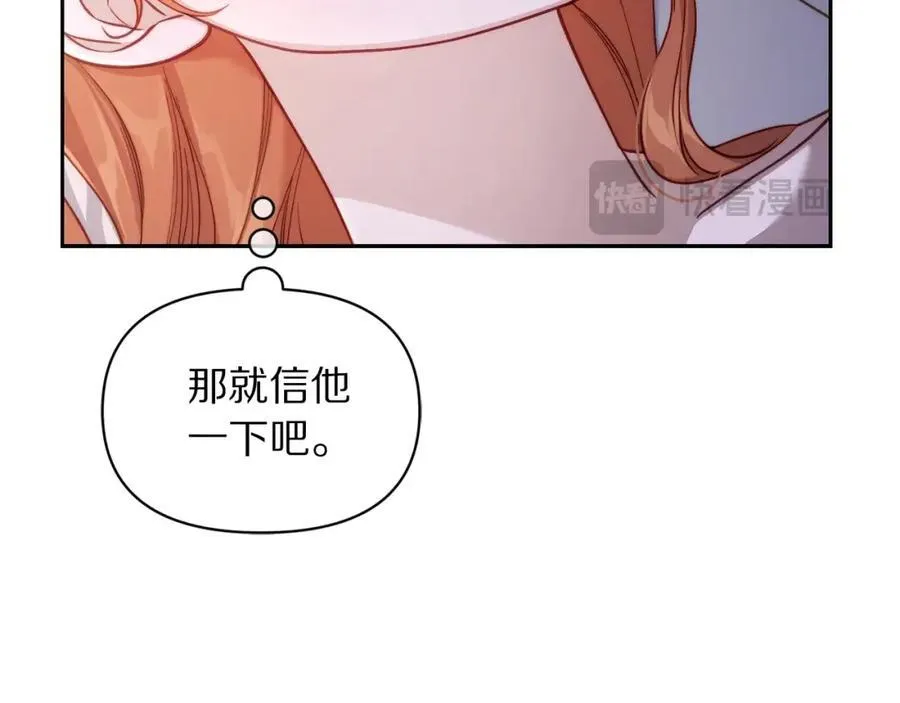 第127话 他不会说谎 第102页