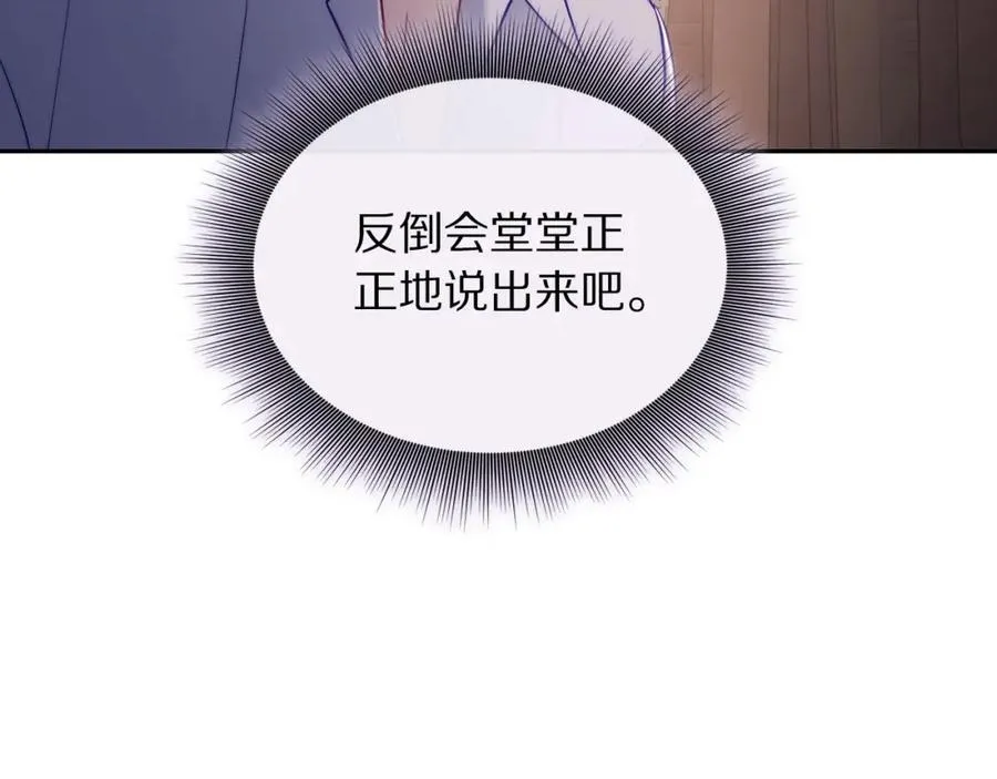 第127话 他不会说谎 第106页