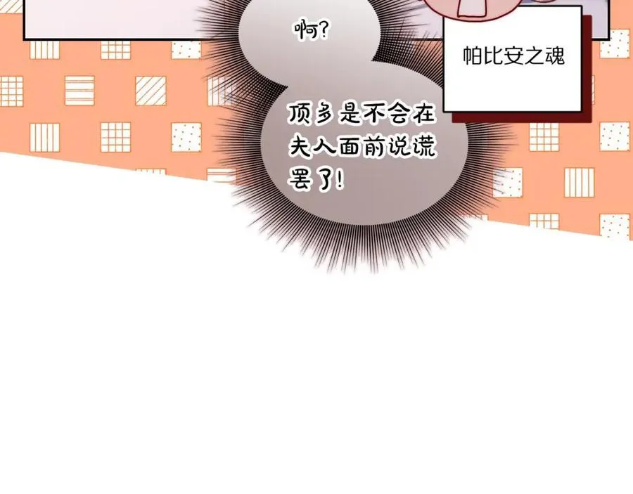 第127话 他不会说谎 第111页