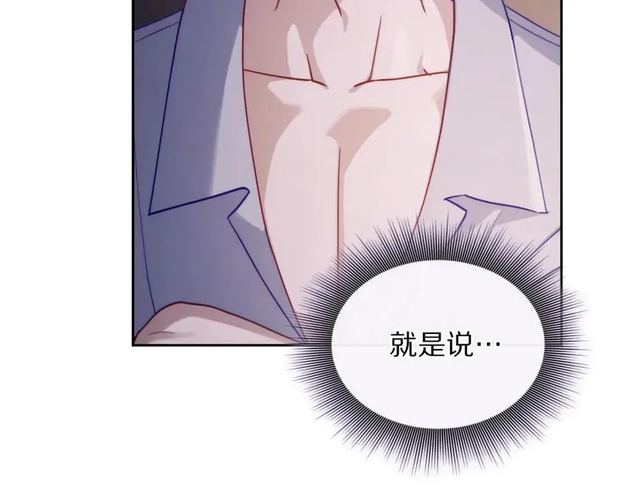 第127话 他不会说谎 第119页
