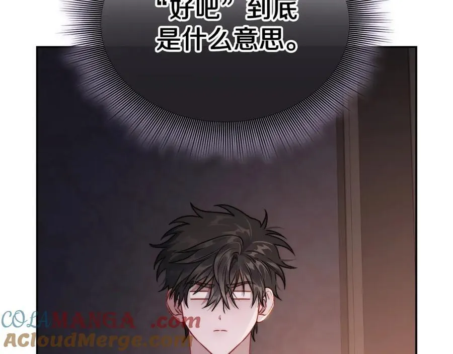 第127话 他不会说谎 第121页