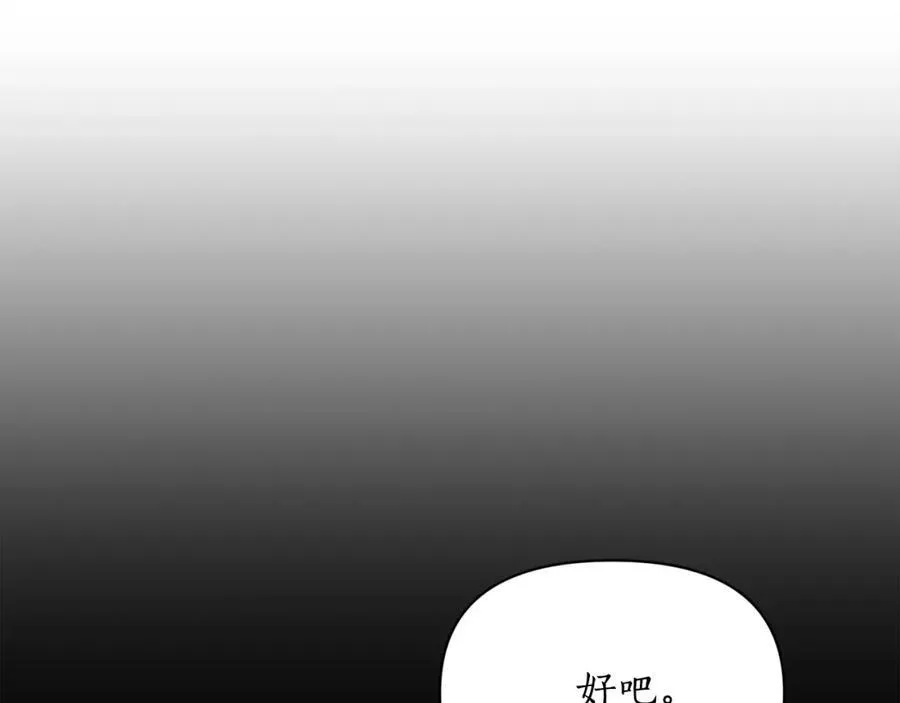 第127话 他不会说谎 第123页