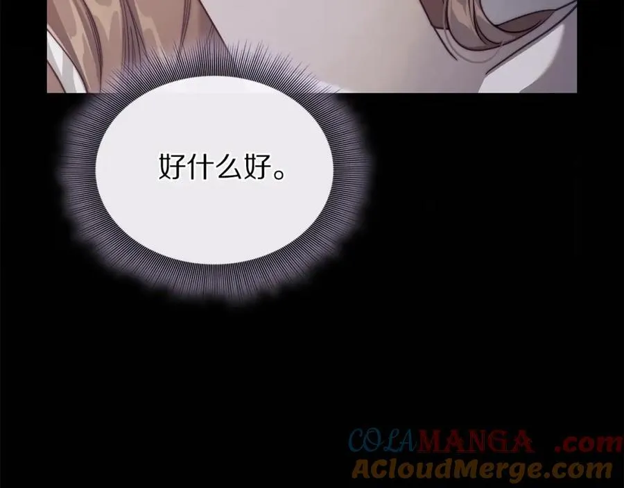 第127话 他不会说谎 第125页