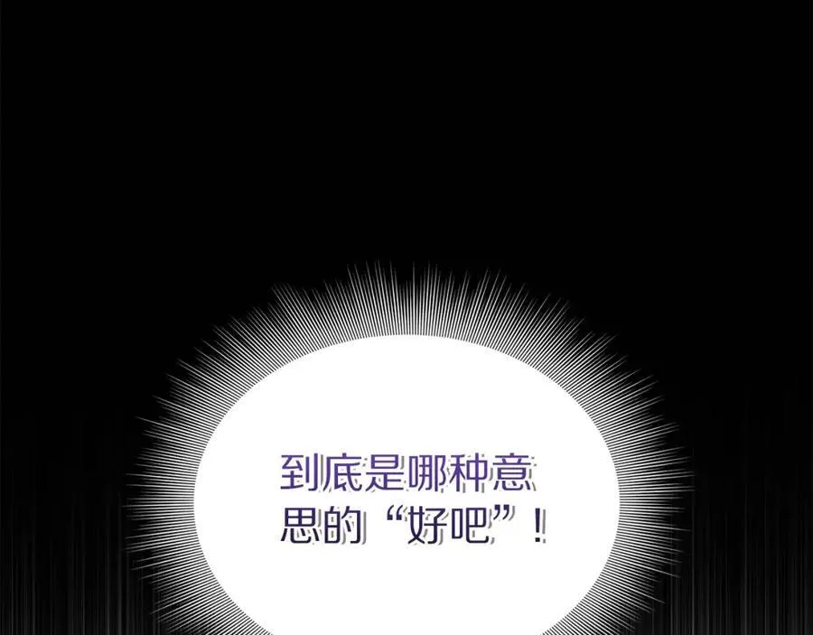 第127话 他不会说谎 第126页